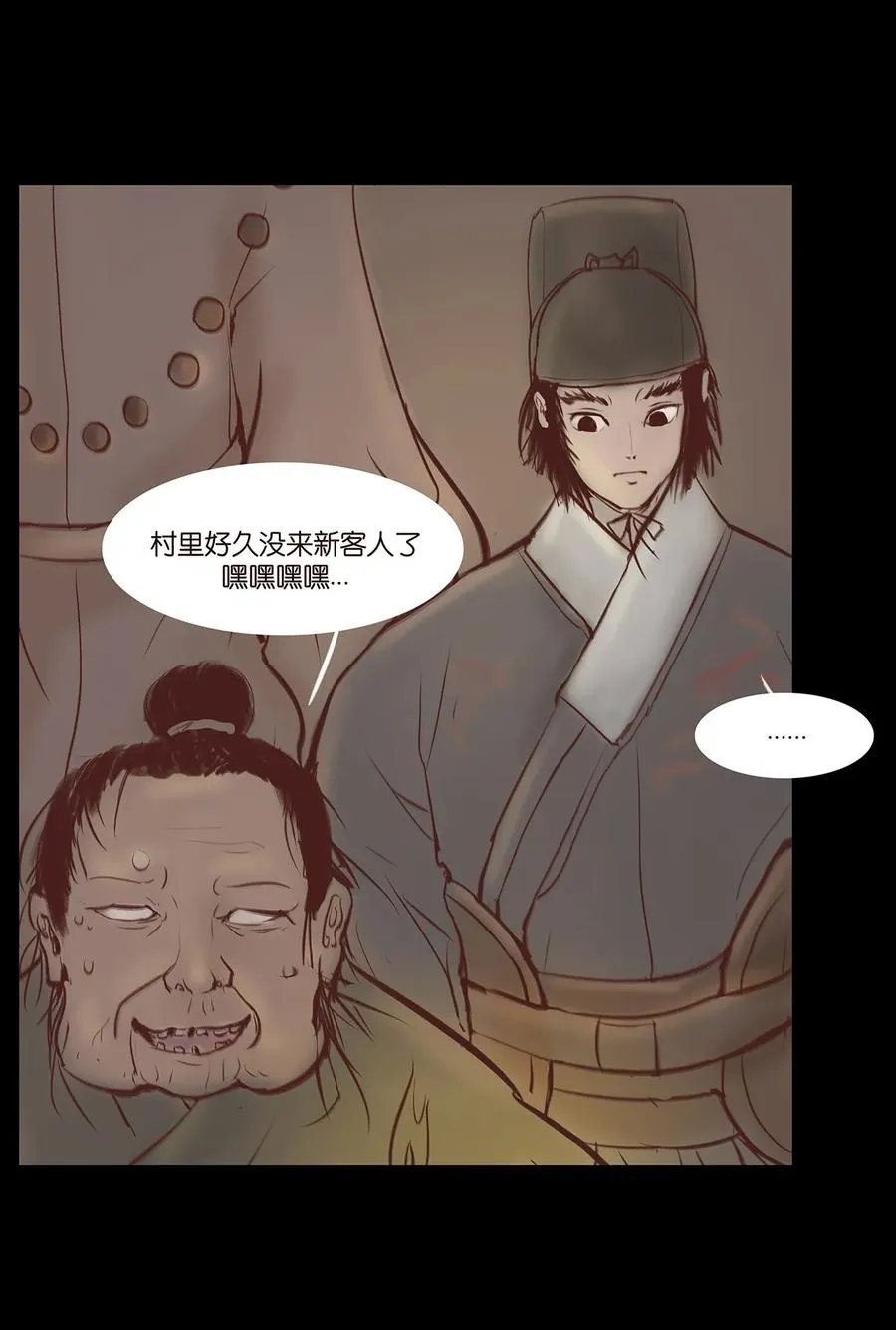 妖风阵阵什么意思漫画,033 赌徒4图