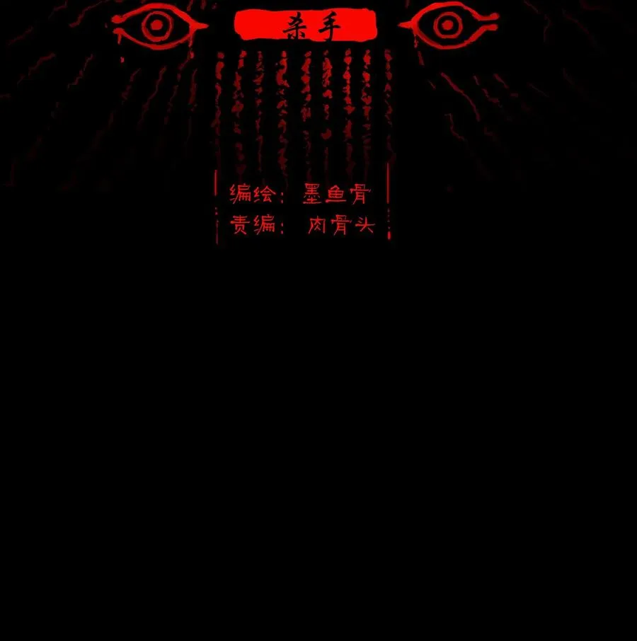 妖风是什么漫画,036 杀手2图