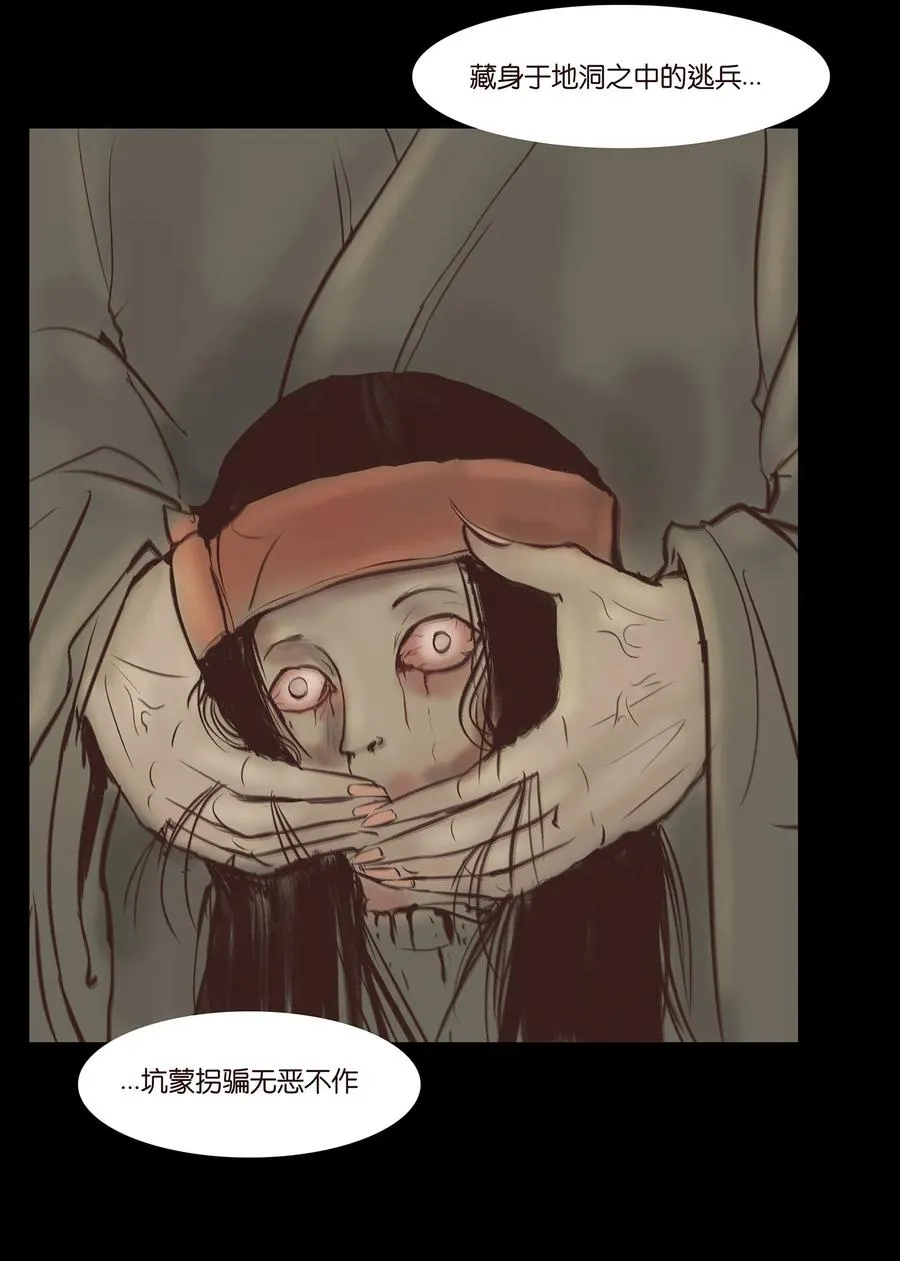 妖风是什么漫画,036 杀手3图