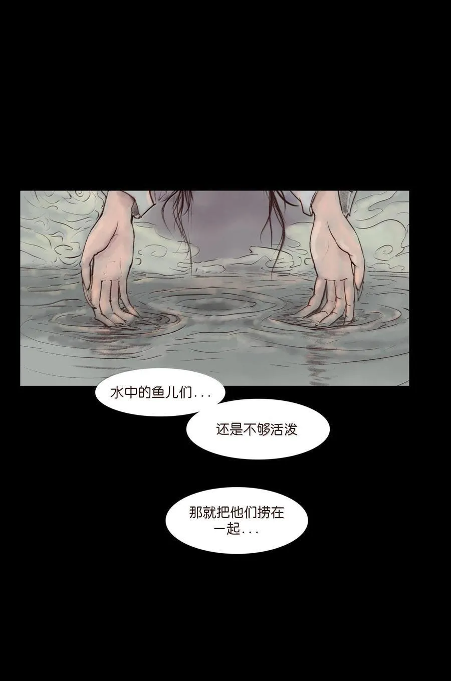 妖风云城漫画,147 浑水3图