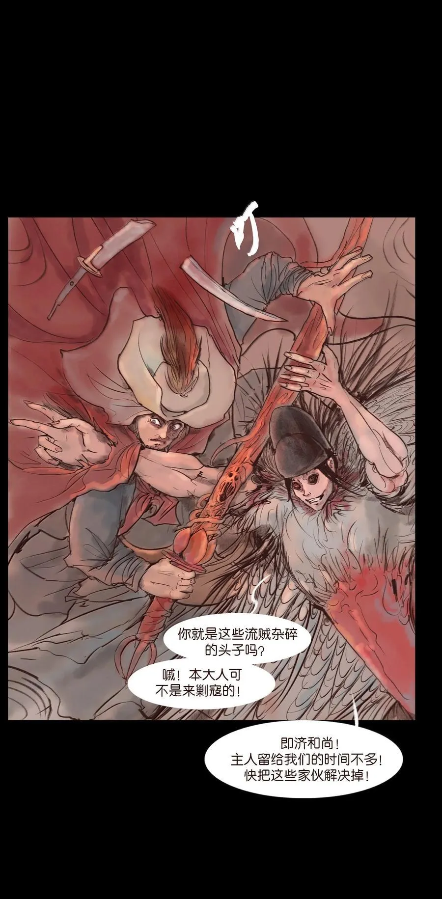 妖风云城漫画,147 浑水5图