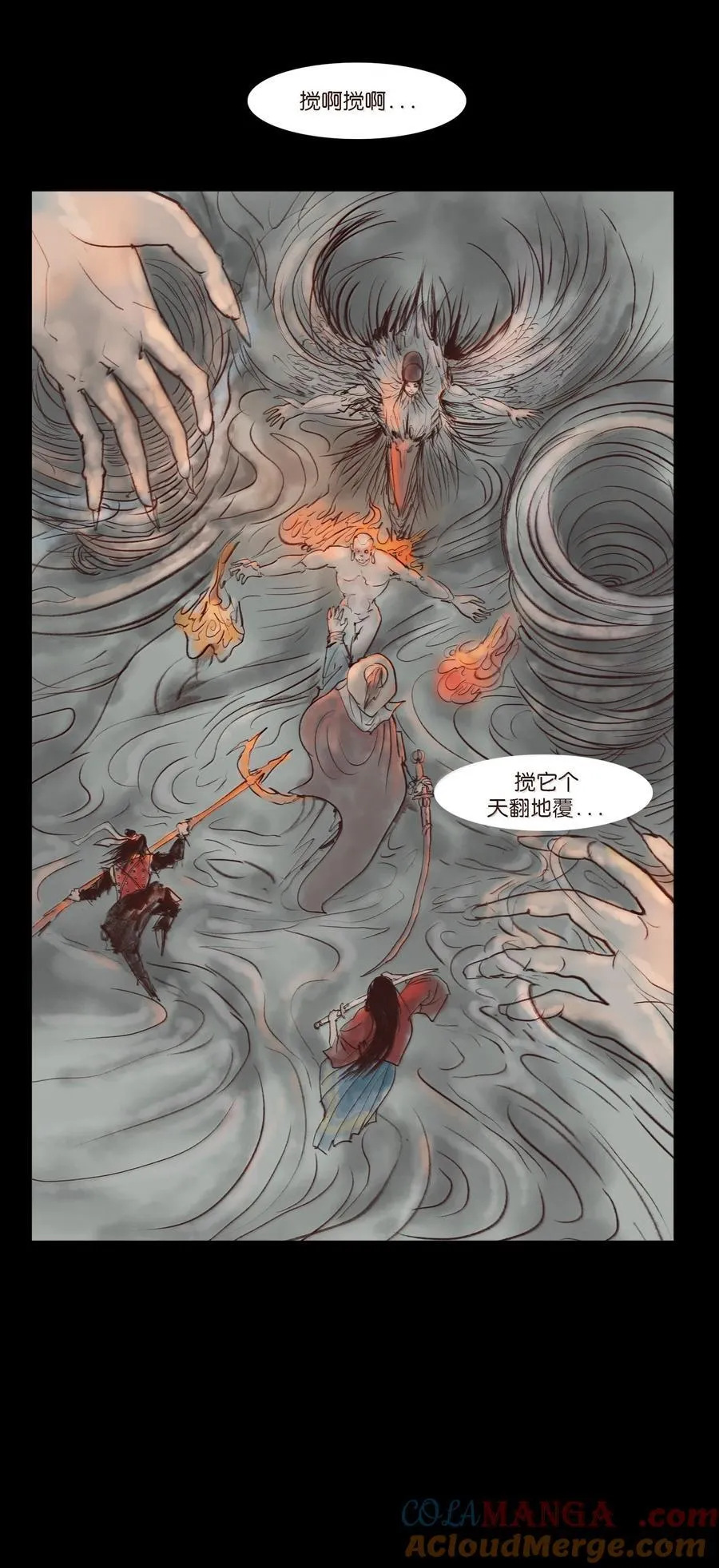 妖风云城漫画,147 浑水4图