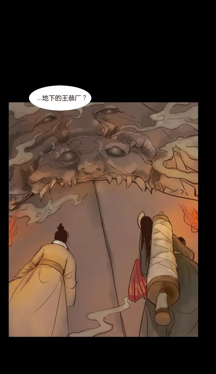 妖风过海mp3免费下载漫画,100 蛇蜕3图