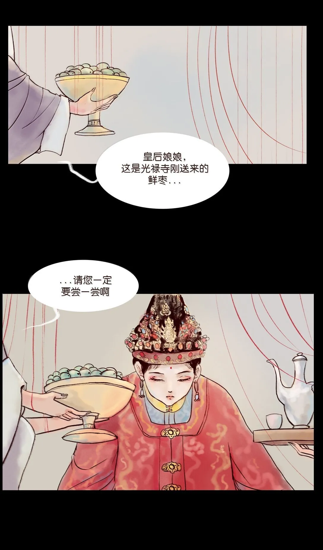 妖风过海mp3下载百度网盘漫画,146 豹房4图