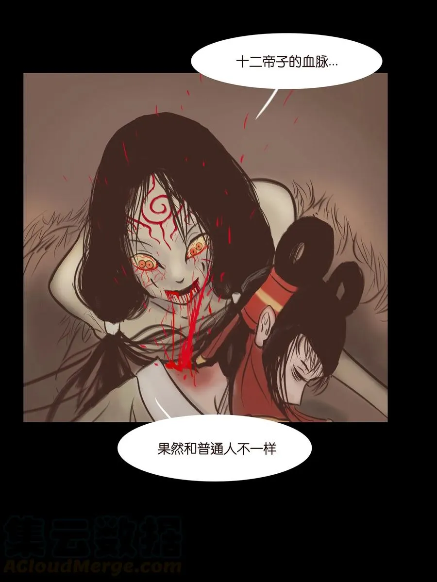 妖风过海mp3免费下载漫画,039 吞噬4图