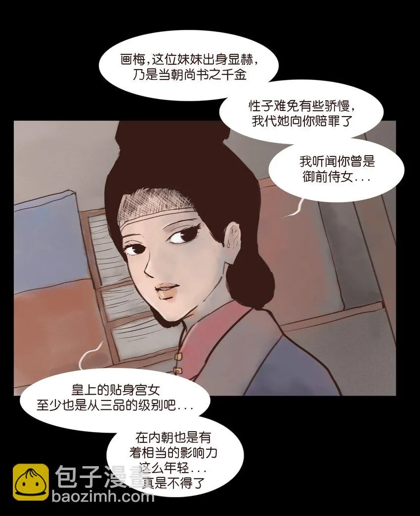 妖风过海mp3下载百度网盘漫画,119 斗鸡5图