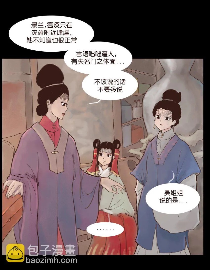 妖风过海mp3下载百度网盘漫画,119 斗鸡4图