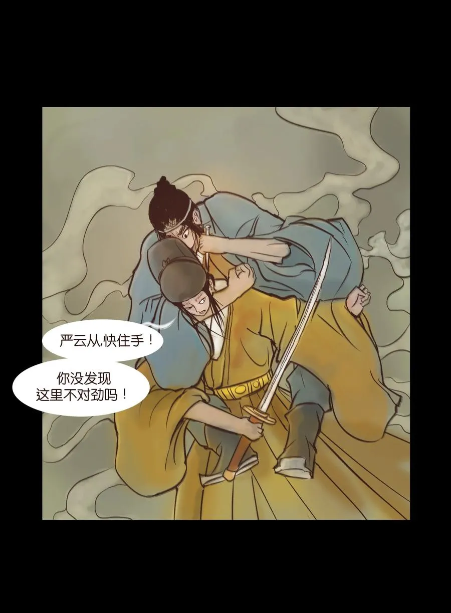 妖风视频漫画,093 心剑3图