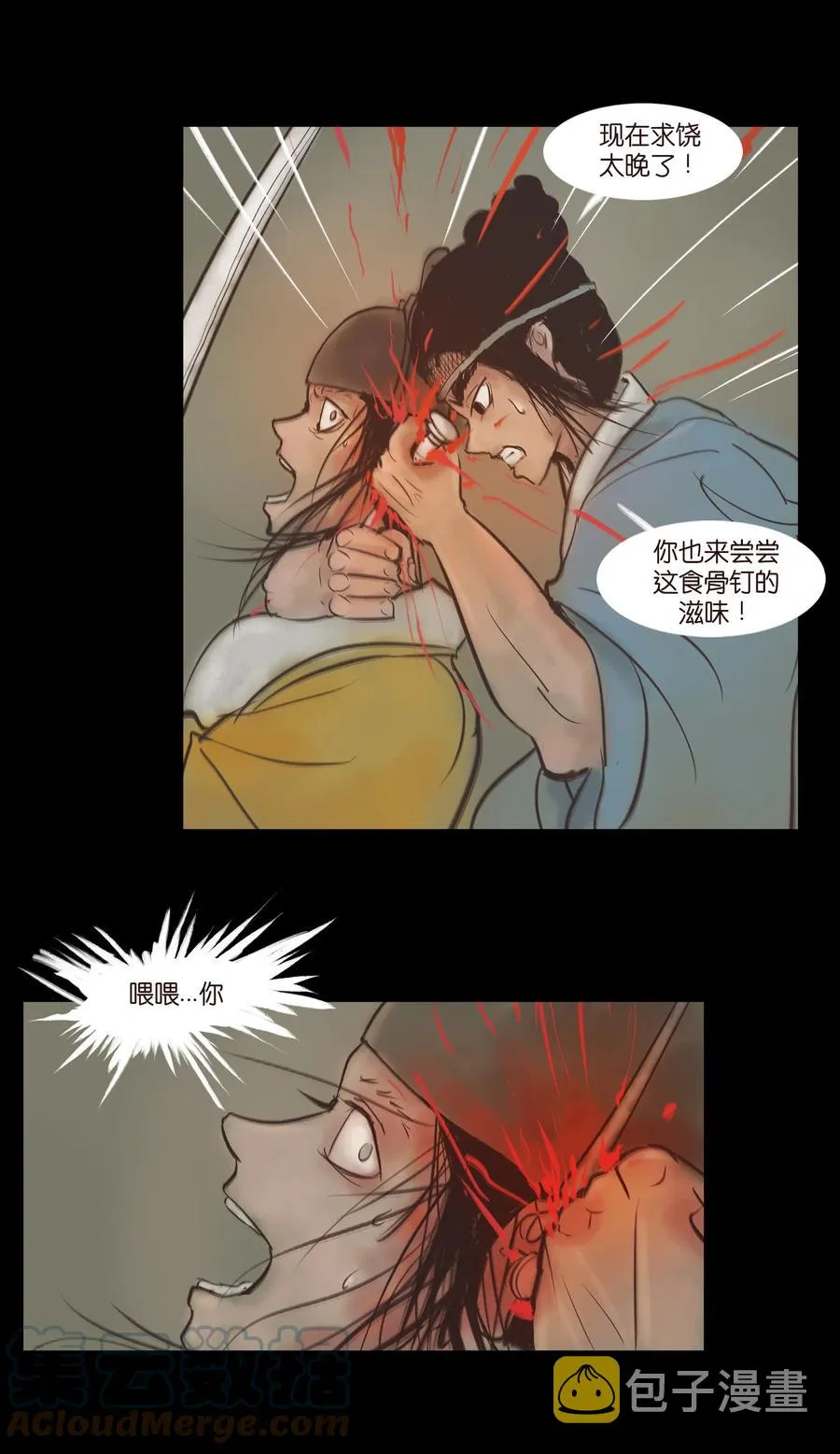 妖风视频漫画,093 心剑4图