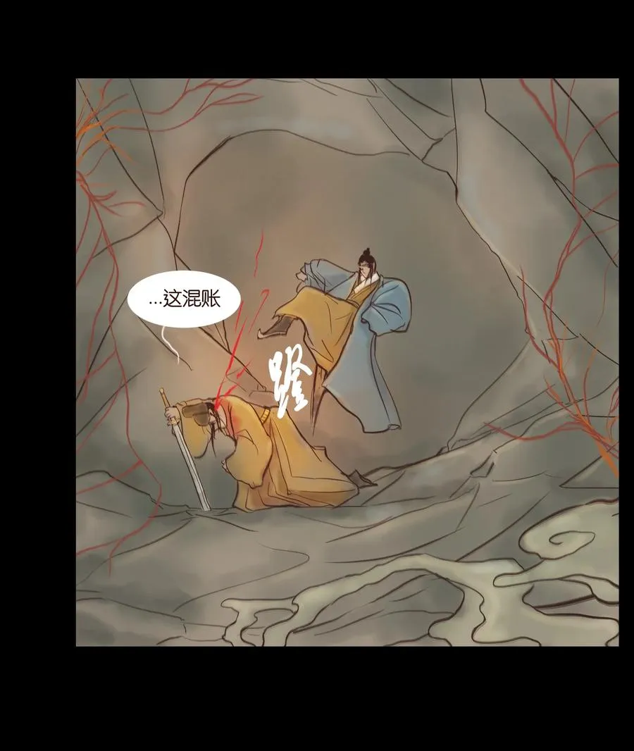妖风视频漫画,093 心剑5图