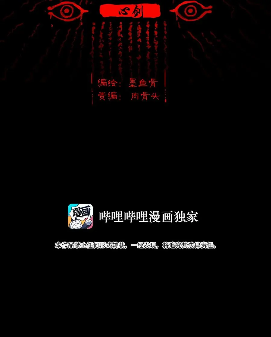 妖风视频漫画,093 心剑2图