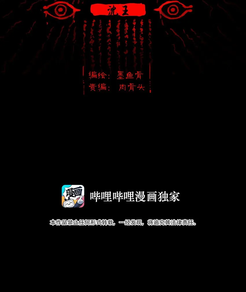 妖风四起的幽默句子漫画,118 沈王2图