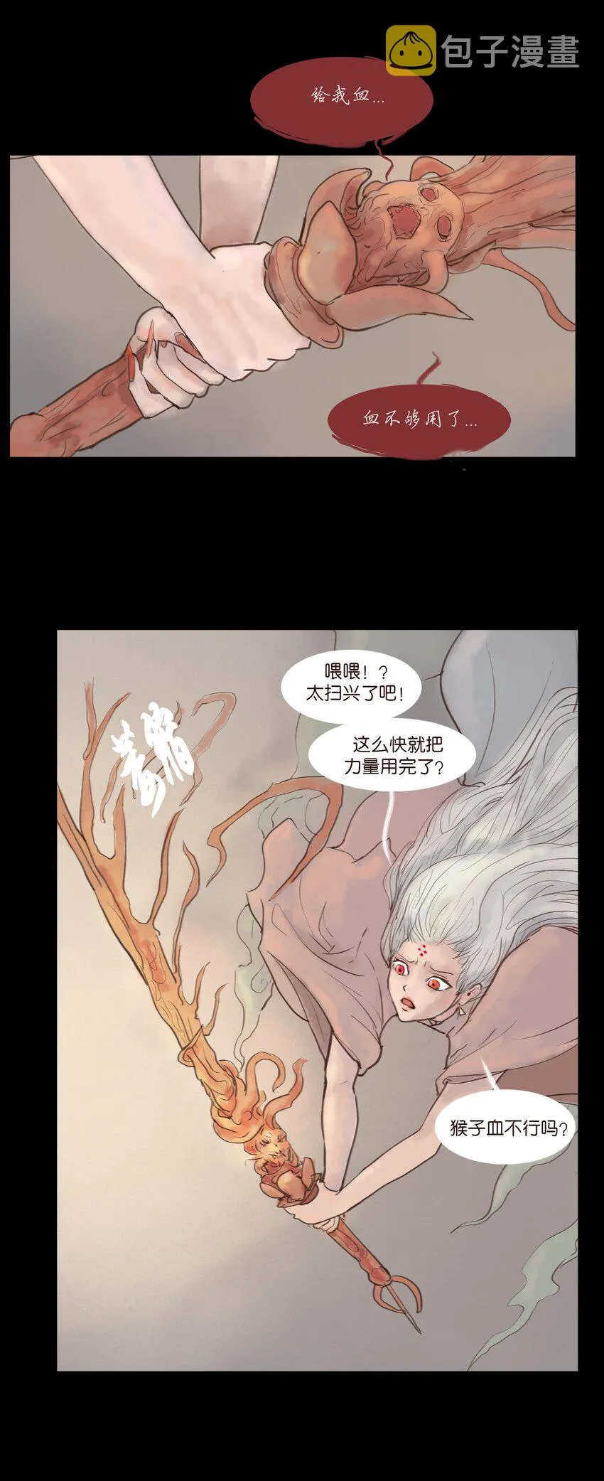 妖风四起的幽默句子漫画,118 沈王5图