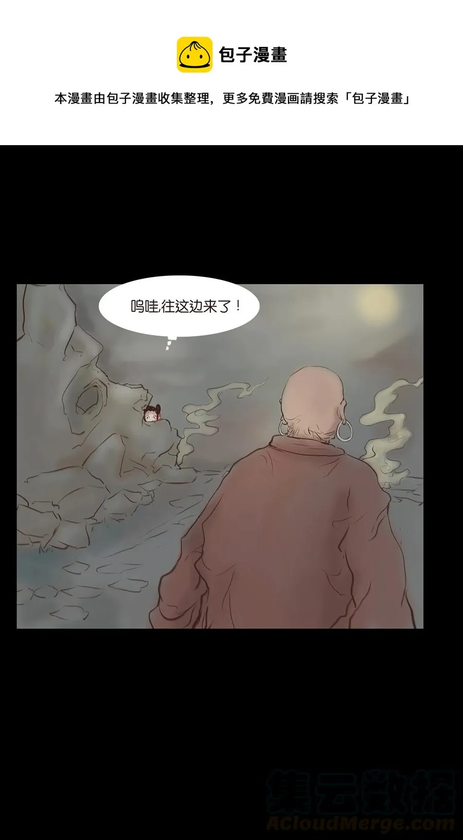 妖风四起什么意思漫画,046 入魔5图