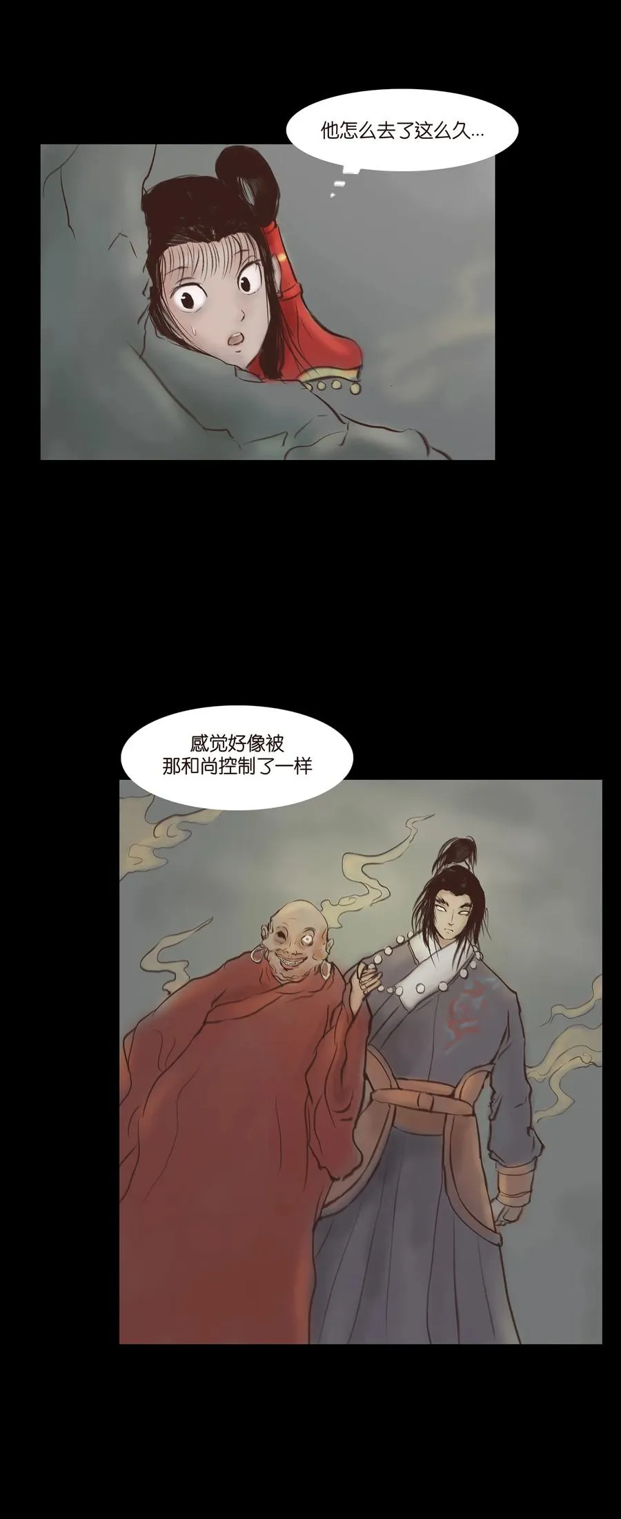 妖风四起什么意思漫画,046 入魔4图
