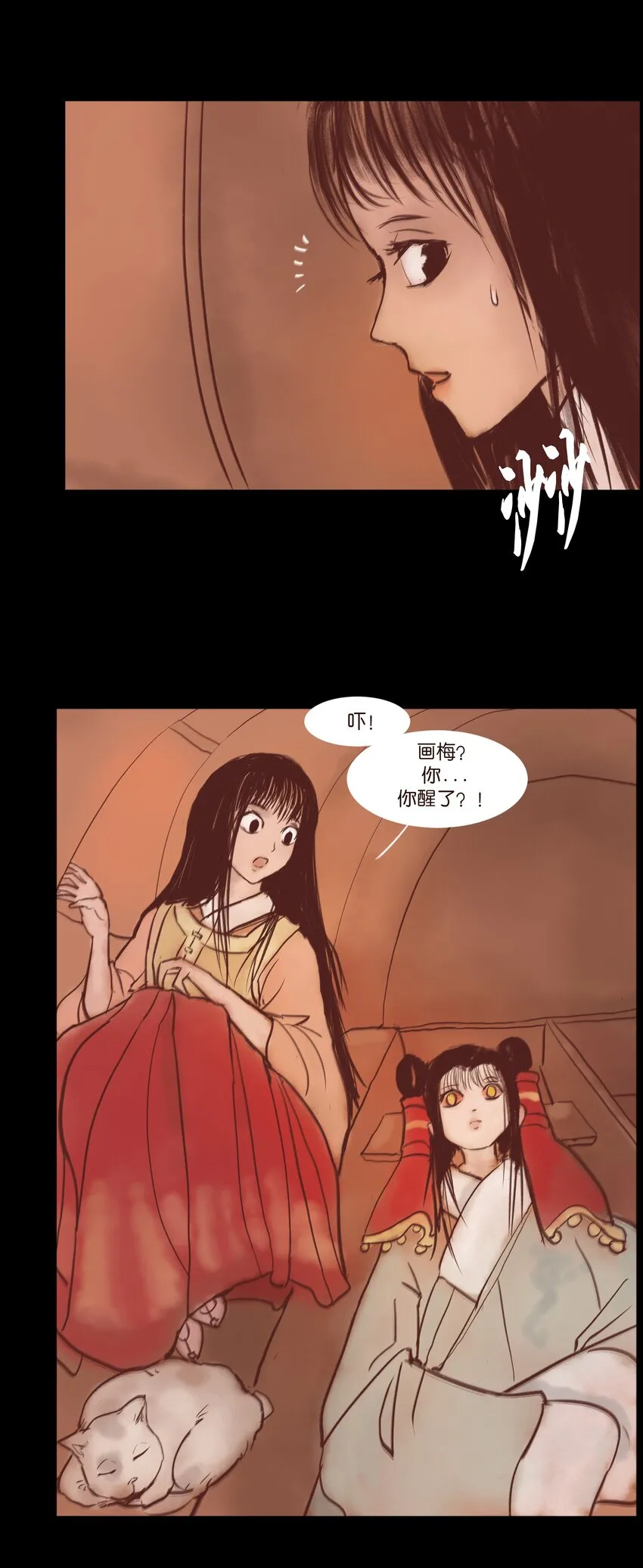 妖风起漫画,108 血舞4图