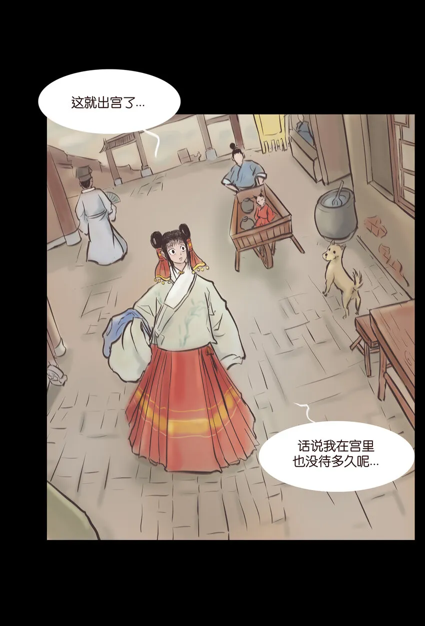 庙小妖风大水浅王八多漫画,026 木匠3图