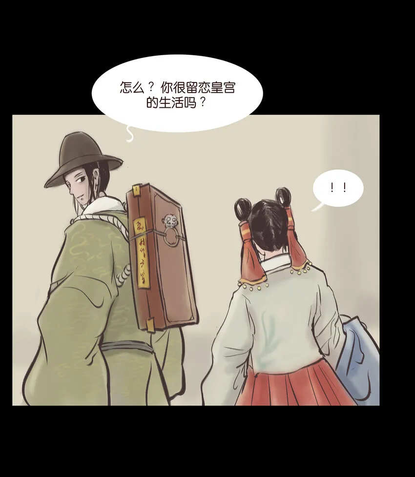 庙小妖风大水浅王八多漫画,026 木匠4图