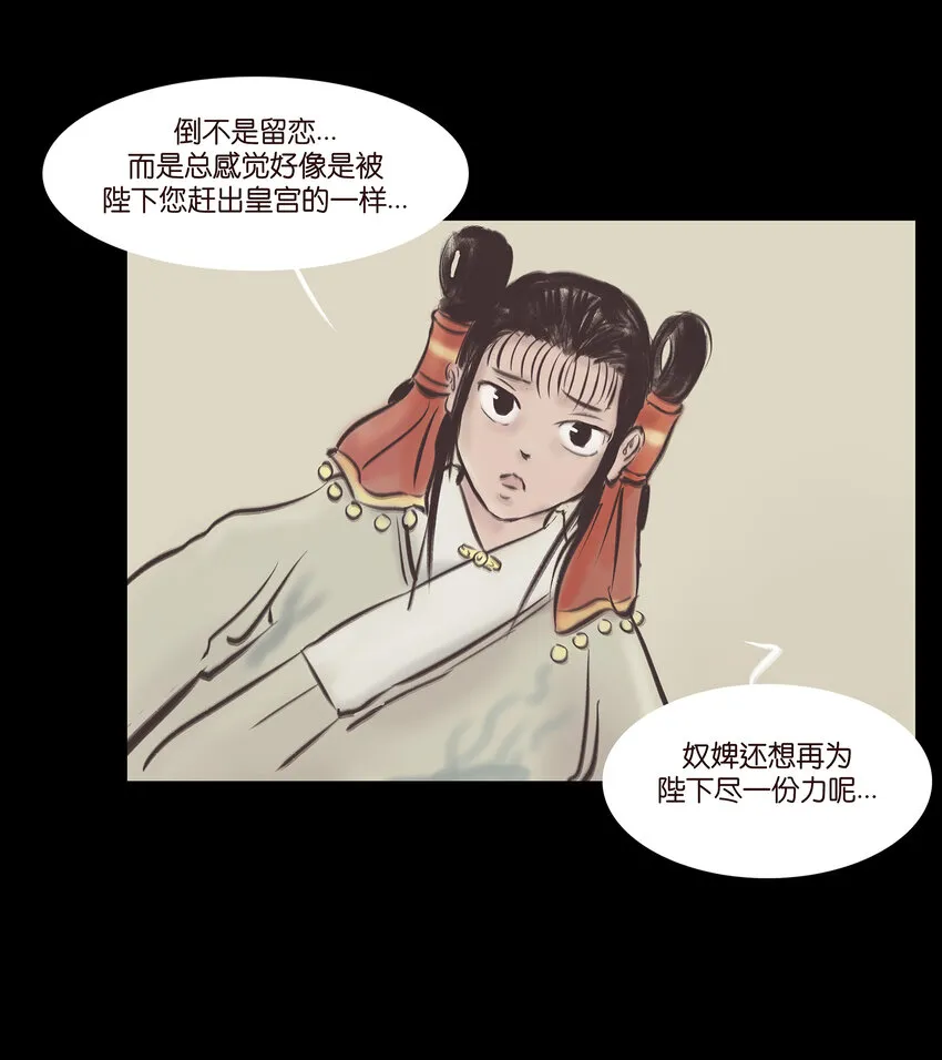 庙小妖风大水浅王八多漫画,026 木匠5图