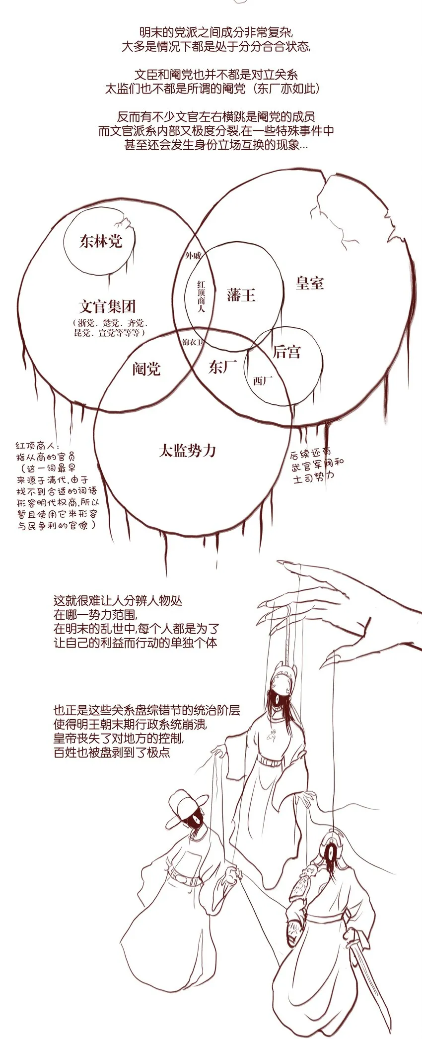 妖风过海歌词全文漫画,70.1 付费通知（后有番外）2图