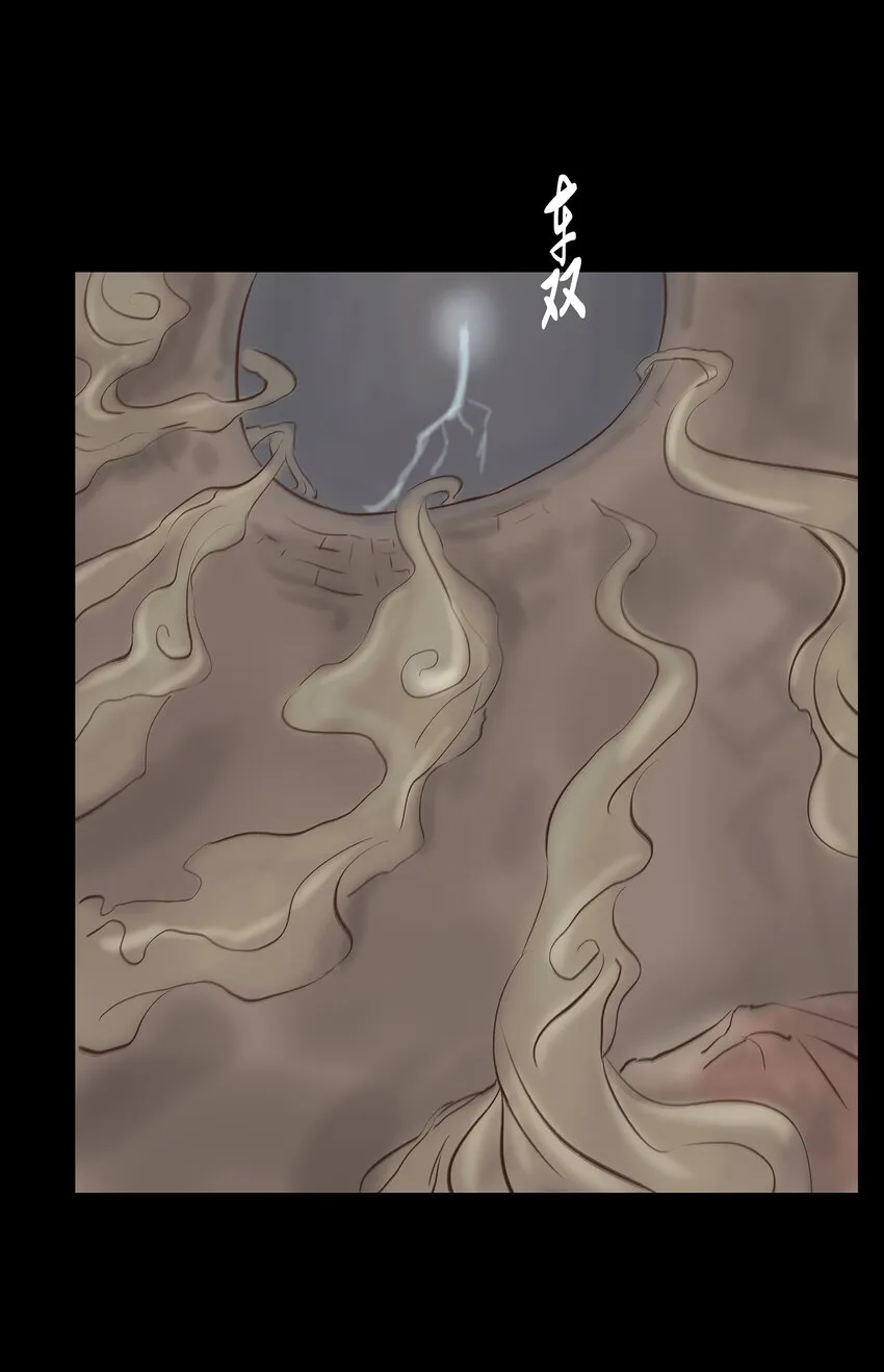 妖风过海歌词解析漫画,009 梦境2图