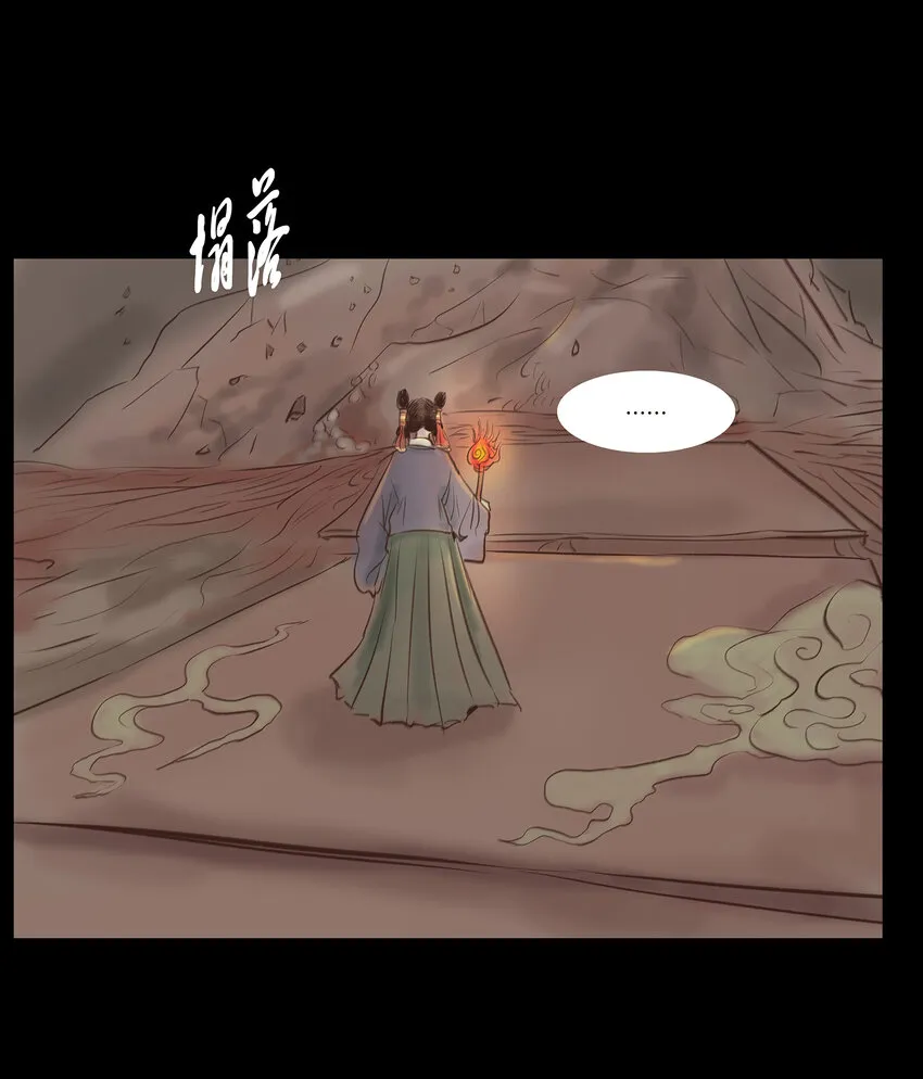 妖风过海歌词解析漫画,009 梦境3图