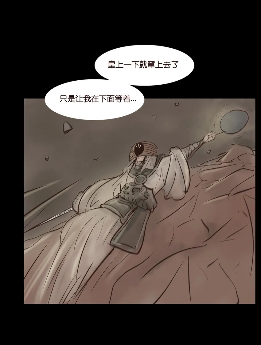 妖风过海歌词解析漫画,009 梦境5图