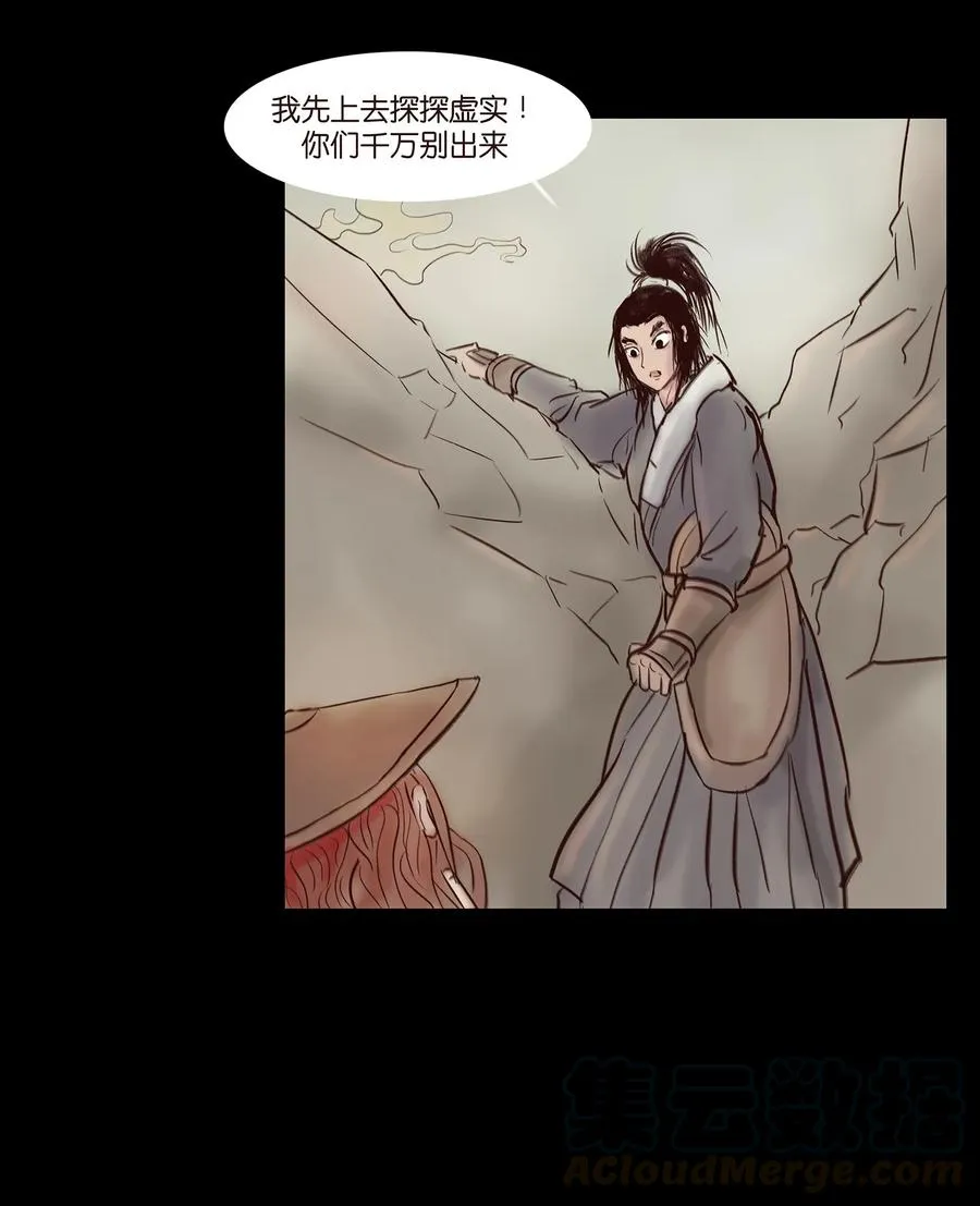 妖风大漫画,044 生祠5图