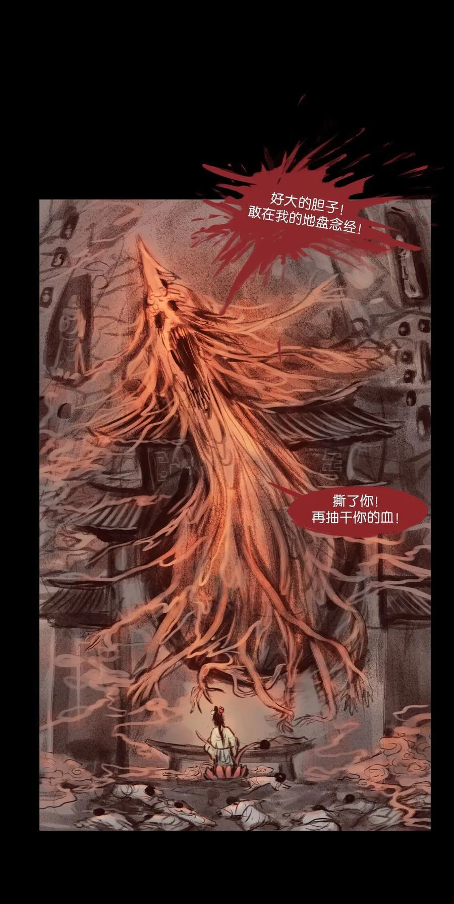 妖风过海为什么下架漫画,137 海眼3图