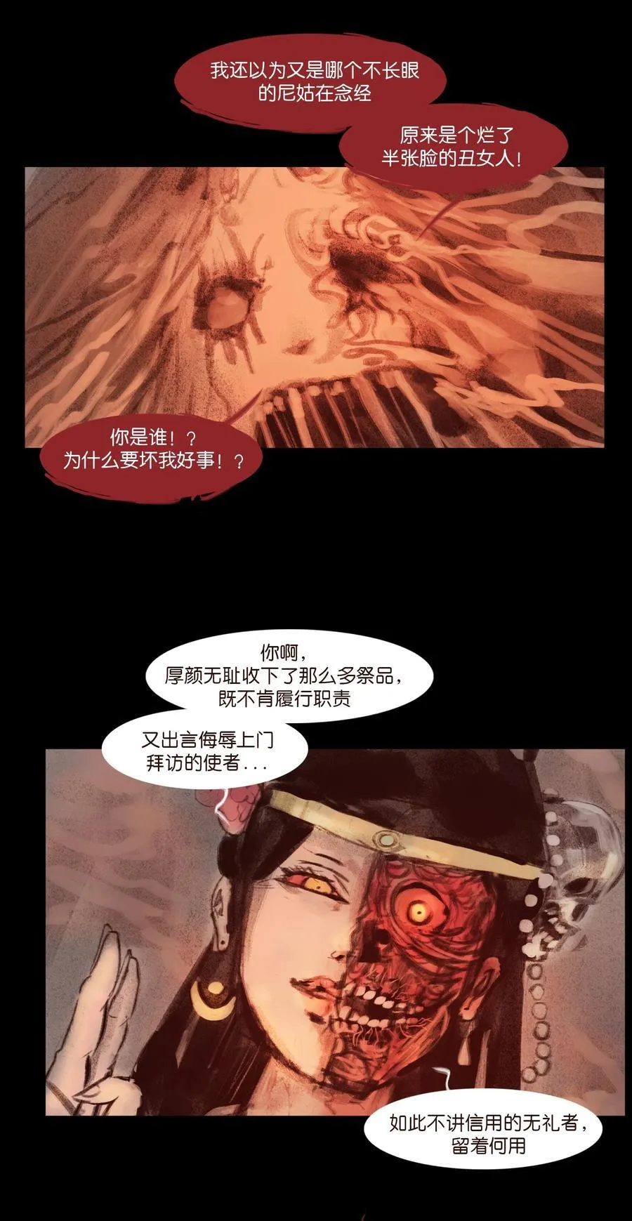 妖风过海为什么下架漫画,137 海眼5图