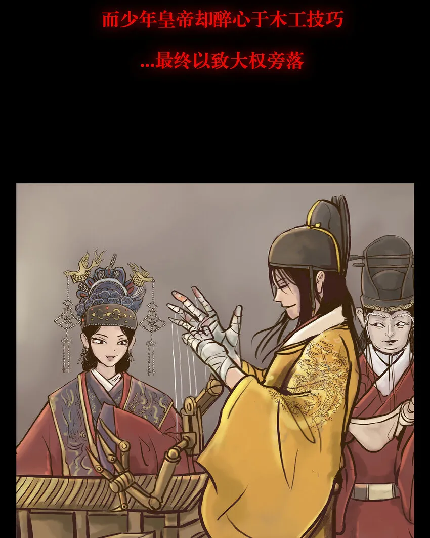妖风视频漫画,预告 预告5图