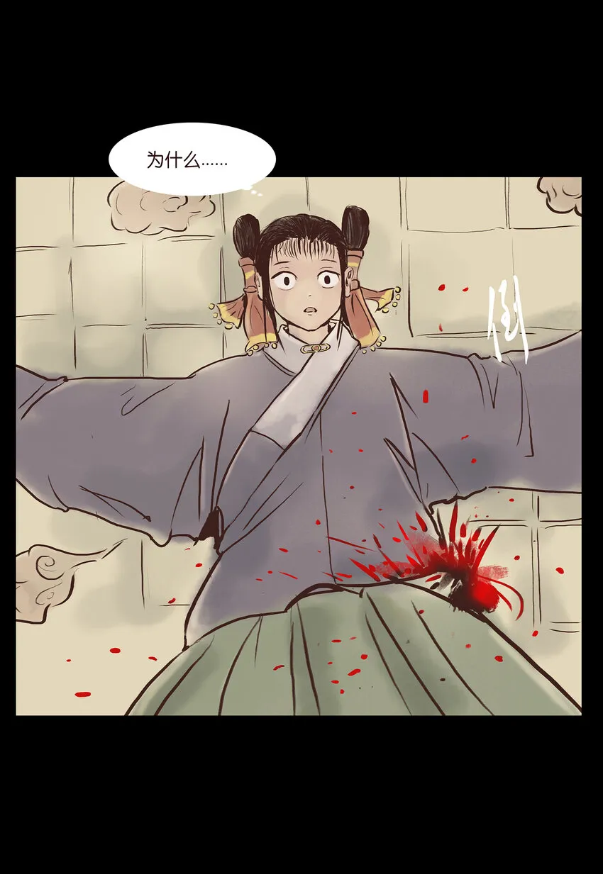 妖风四起后面一句漫画,004 拔舌3图