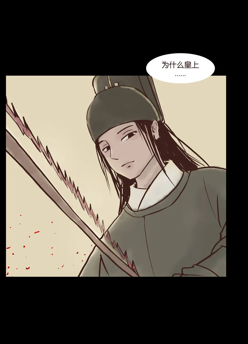 妖风四起后面一句漫画,004 拔舌4图
