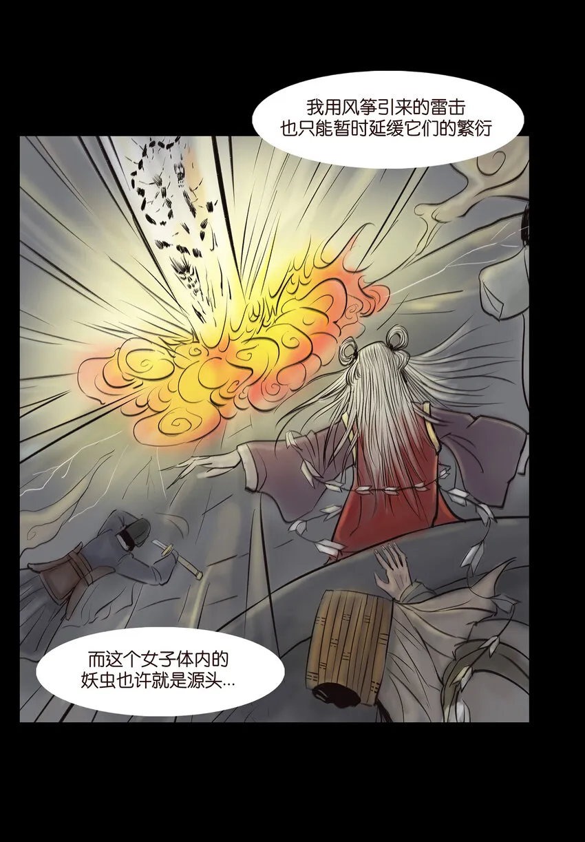 妖风过海mp3免费下载漫画,010 牢房4图