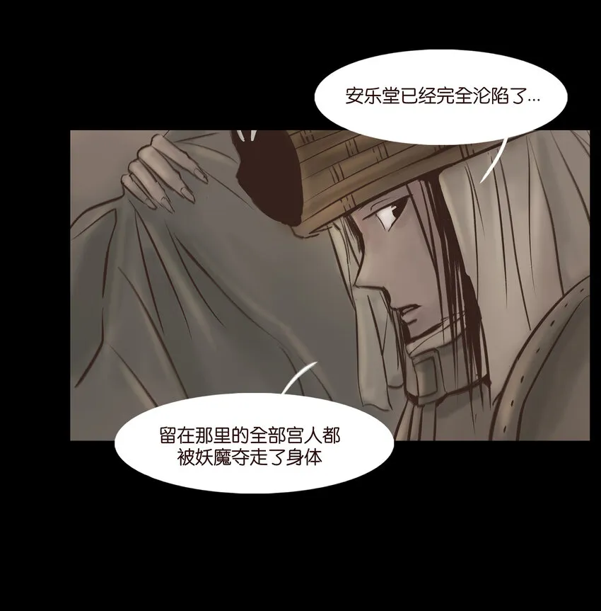 妖风过海mp3免费下载漫画,010 牢房3图
