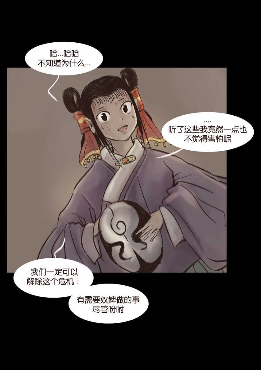 妖风过海mp3免费下载漫画,010 牢房5图