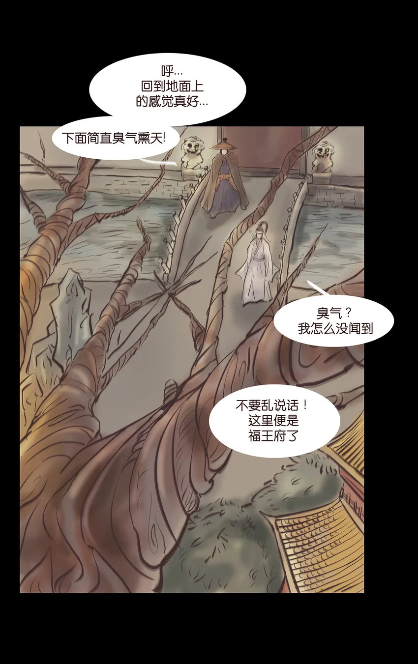 妖风声音漫画,014 手足5图