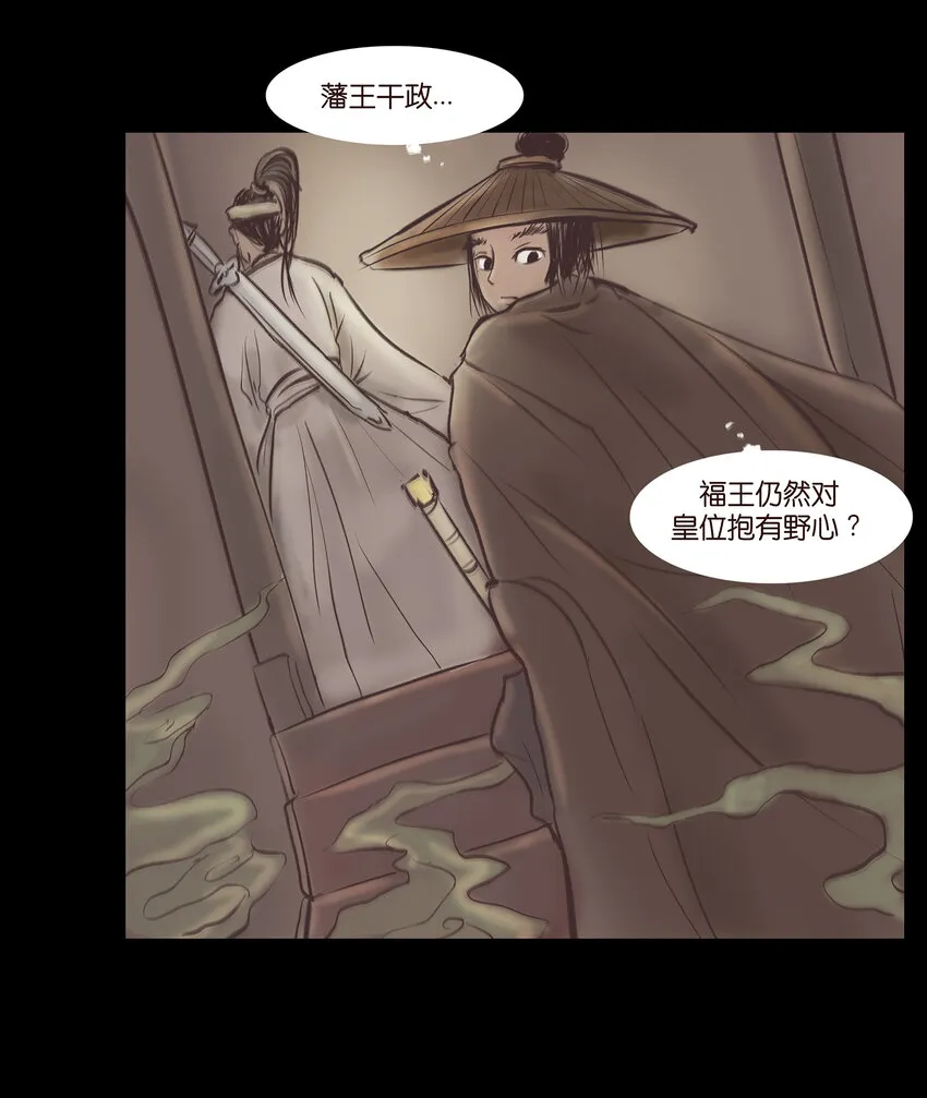 妖风声音漫画,014 手足3图