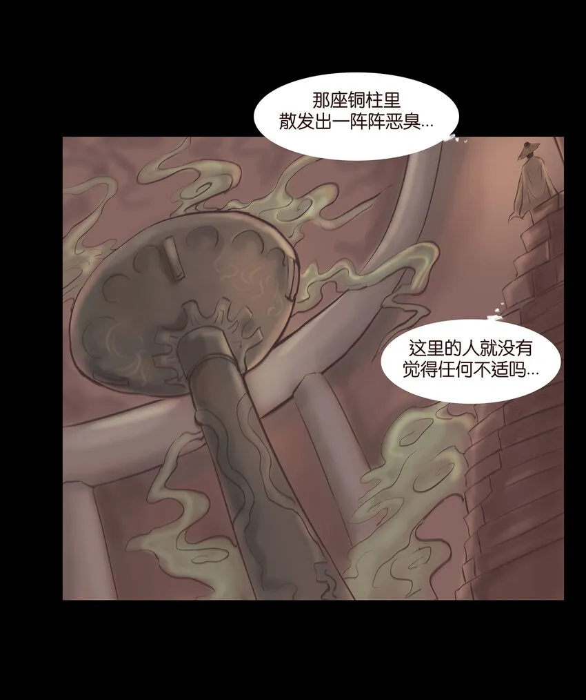 妖风声音漫画,014 手足4图