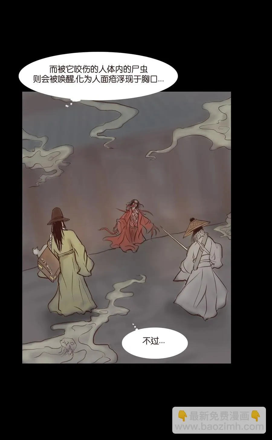 妖风来袭漫画,051 人面4图