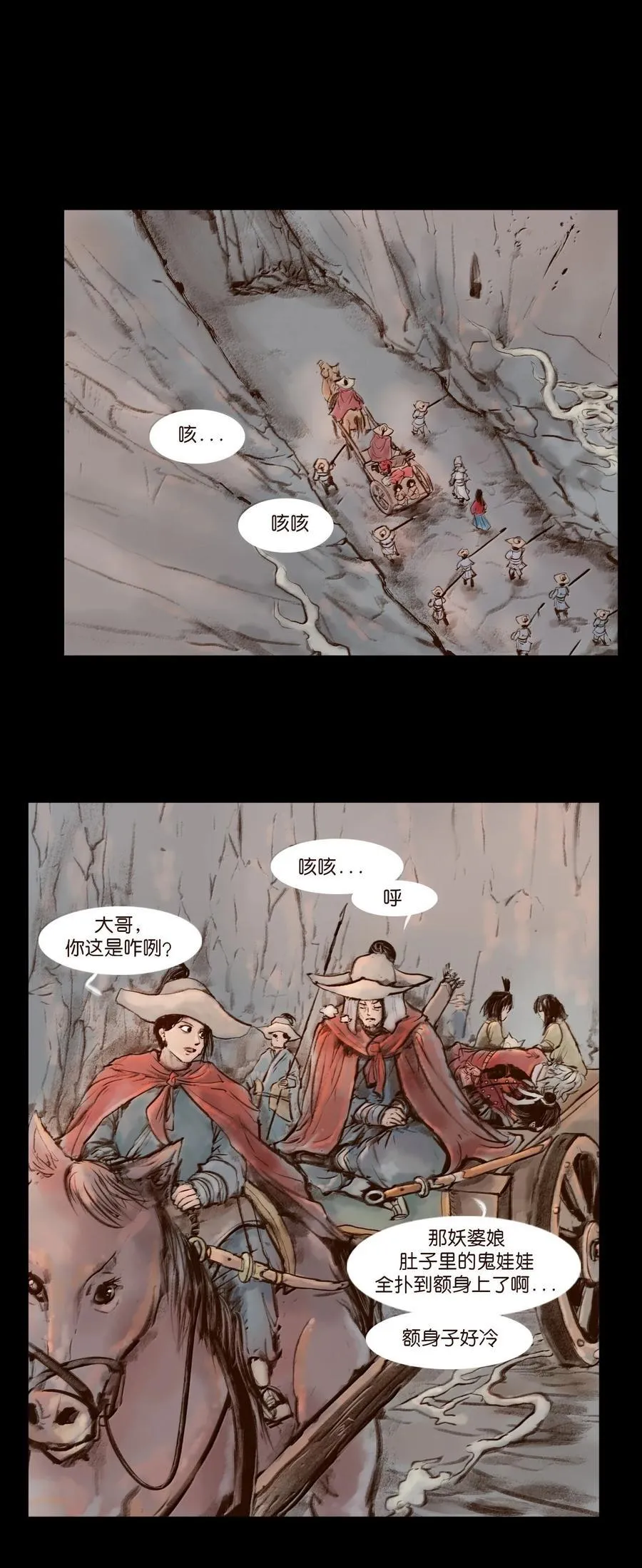 妖妃在上全集免费观看漫画,141 俘虏3图