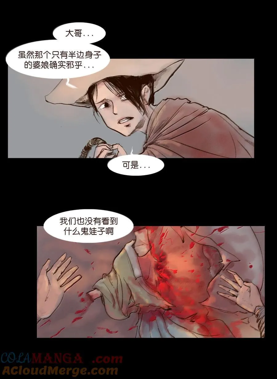 妖妃在上全集免费观看漫画,141 俘虏4图