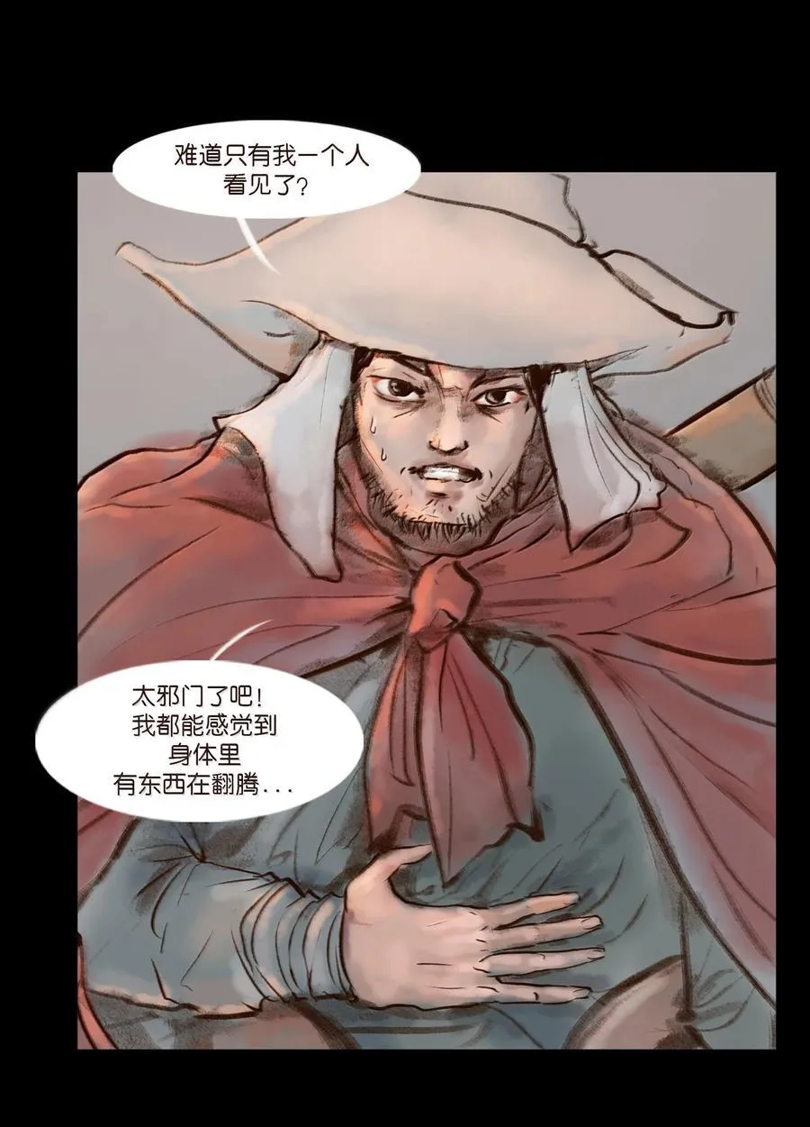 妖妃在上全集免费观看漫画,141 俘虏5图
