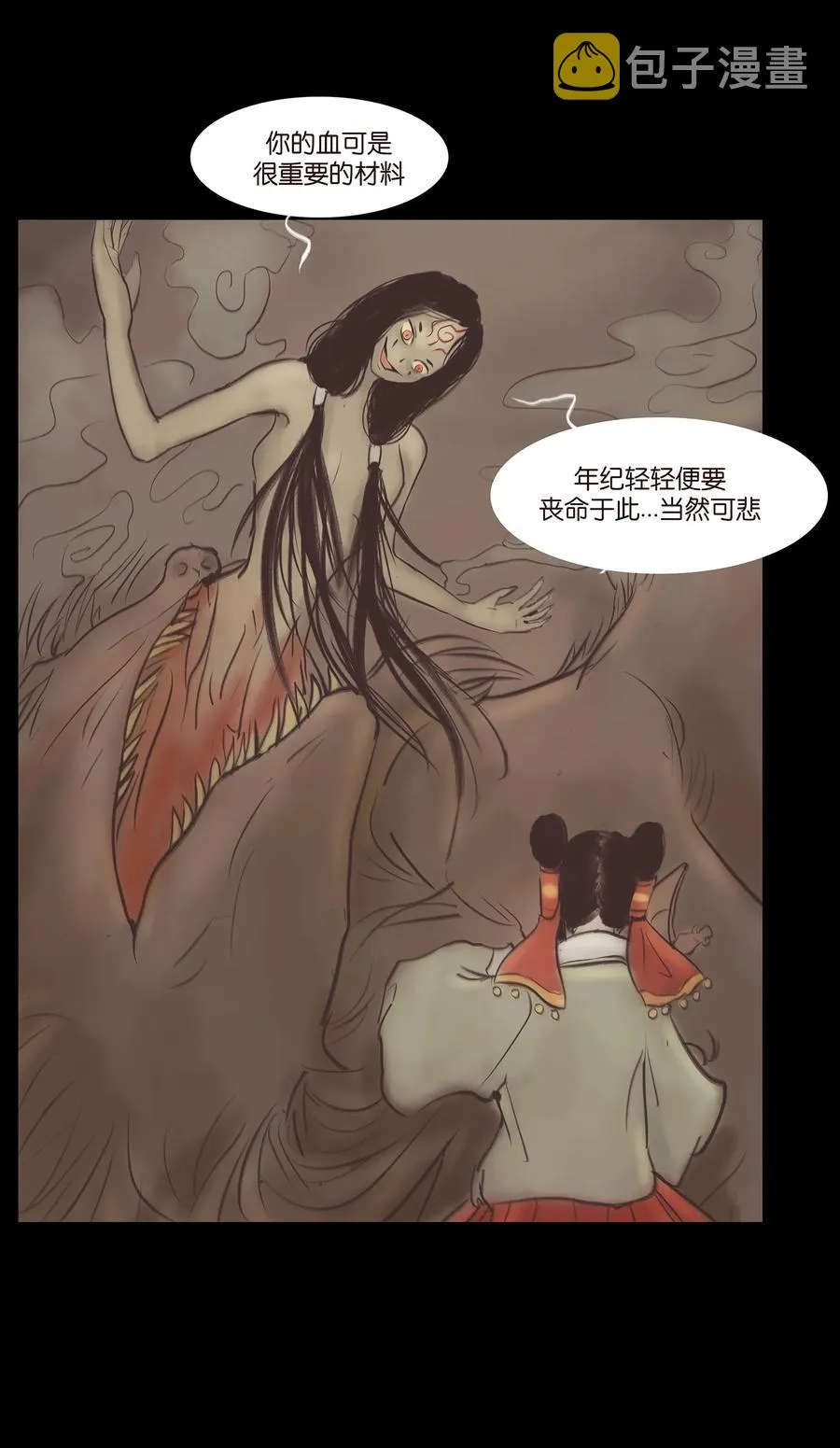 庙小妖风大水浅王八多漫画,038 替身4图