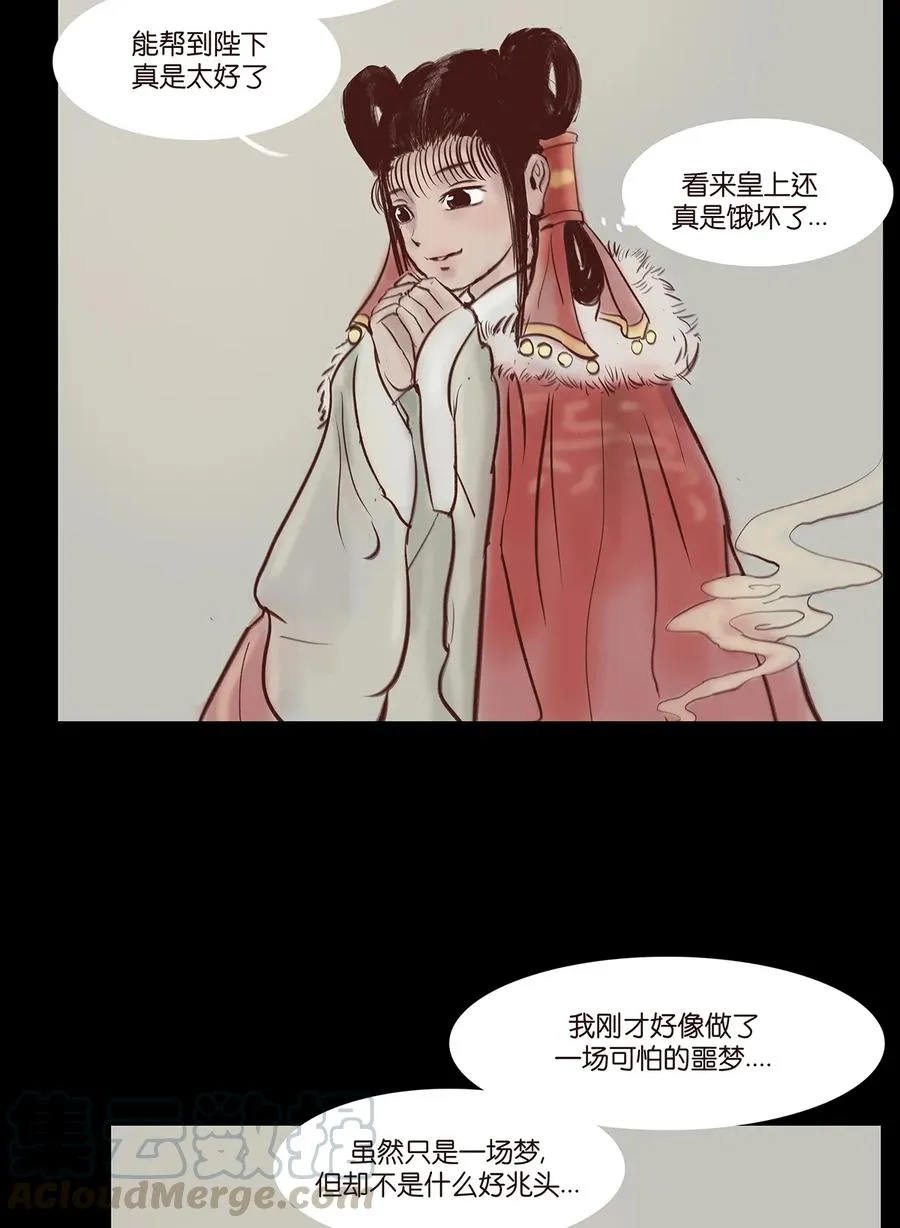 妖风过海mp3免费下载漫画,32 地下5图