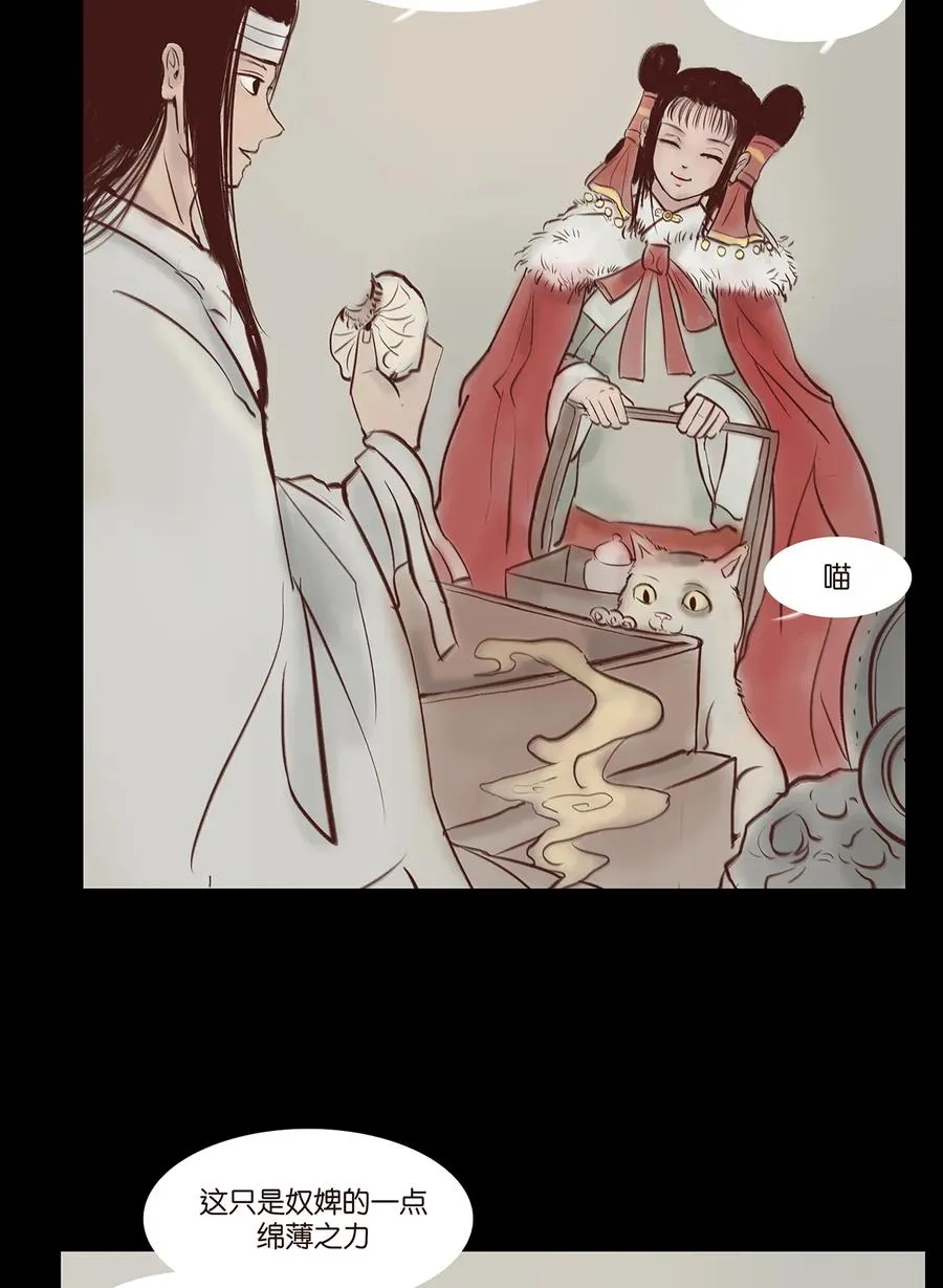 妖风过海mp3免费下载漫画,32 地下4图
