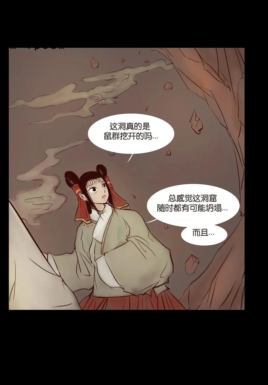 妖风阵阵什么意思漫画,035 遗迹4图