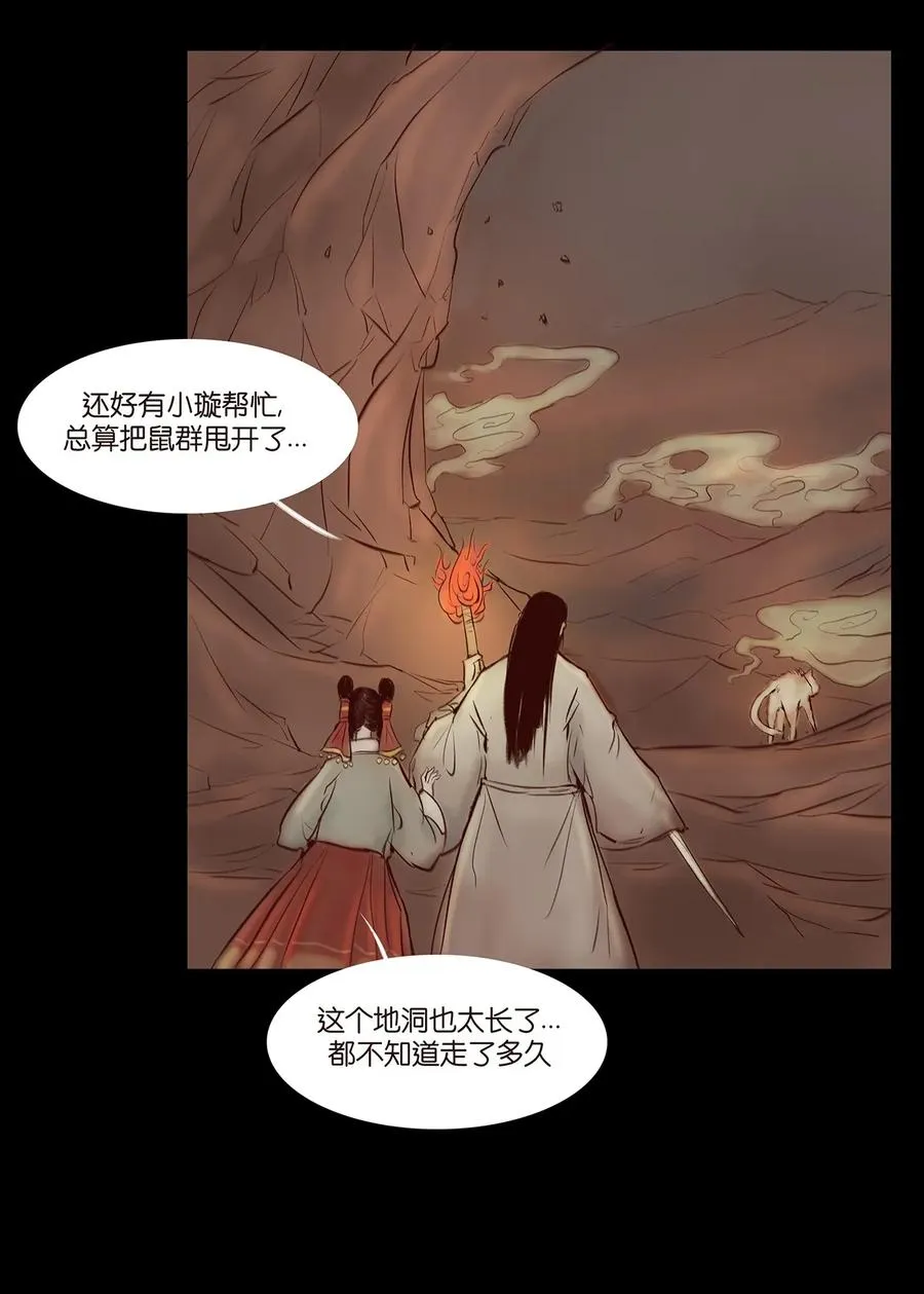 妖风阵阵什么意思漫画,035 遗迹3图