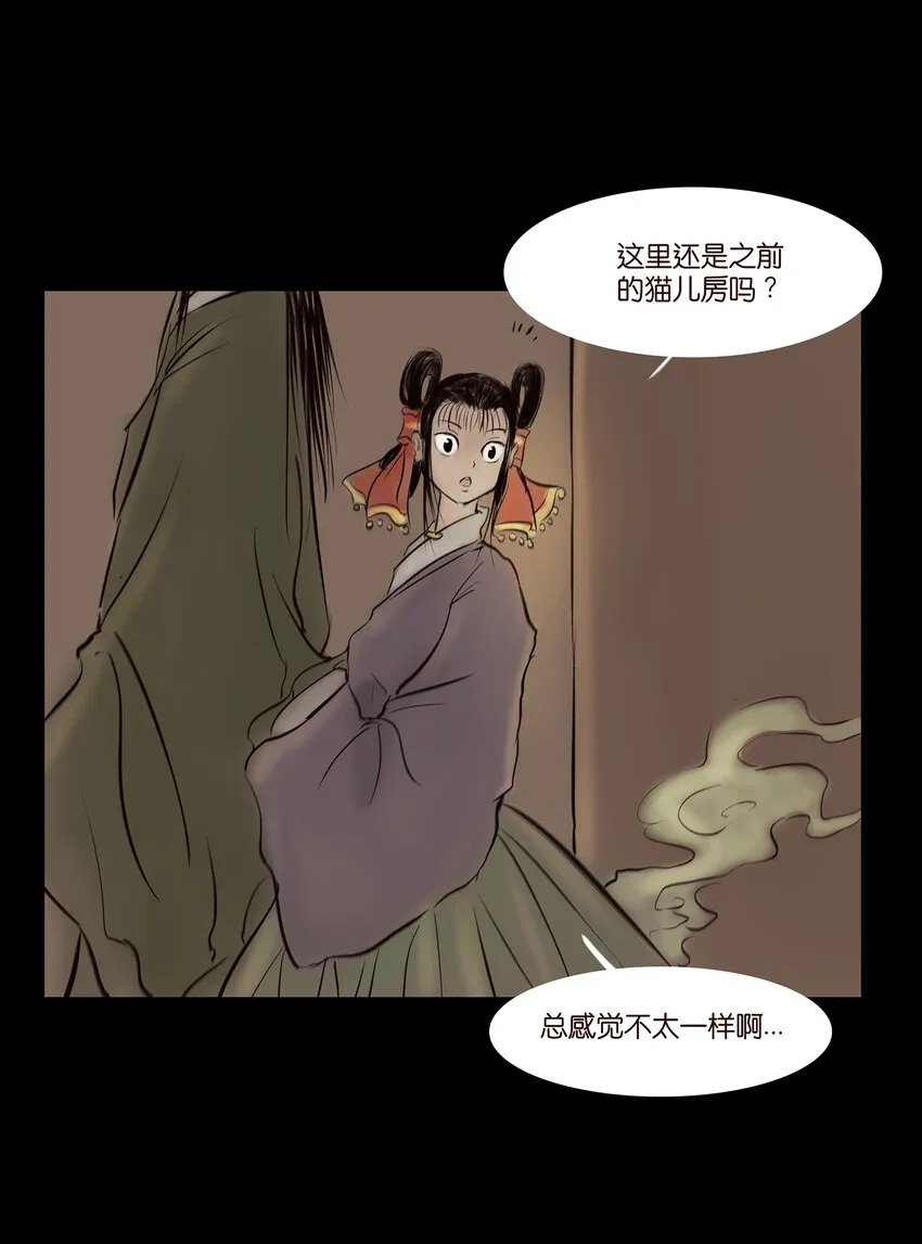 妖风声音漫画,012 响马5图