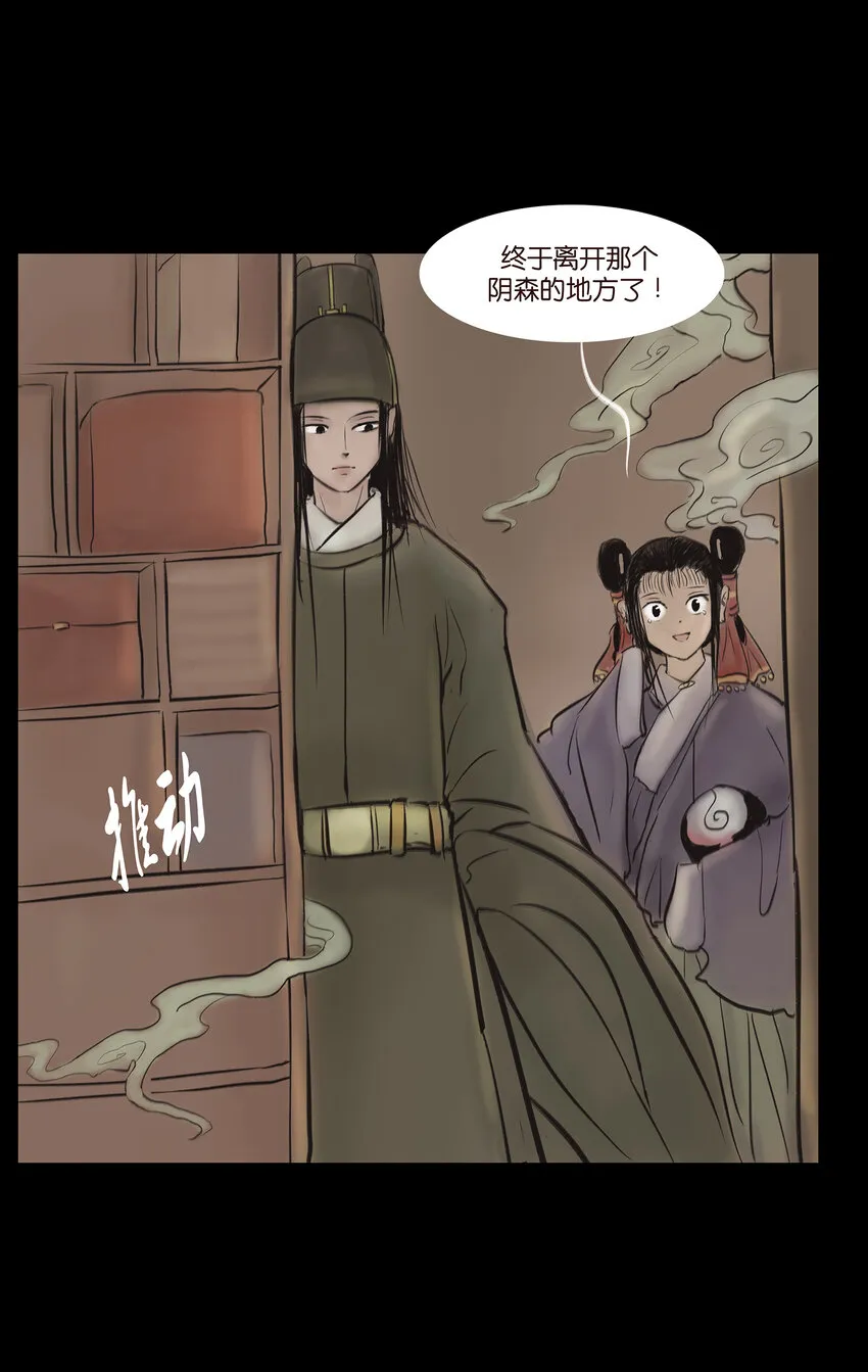 妖风声音漫画,012 响马4图